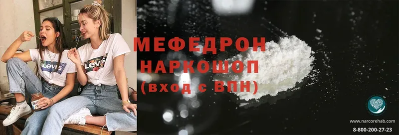 магазин продажи   Печоры  Мефедрон mephedrone 